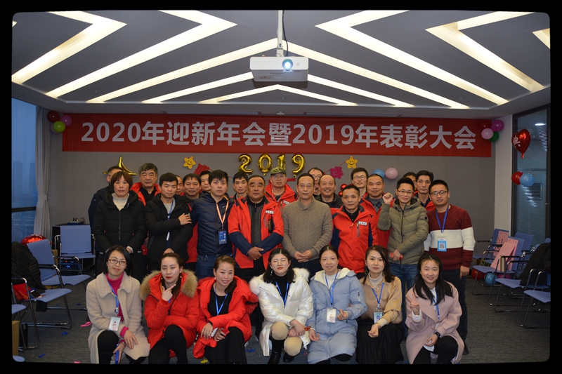 感恩有你，一路相伴——俊源科技2020年迎新年會報道